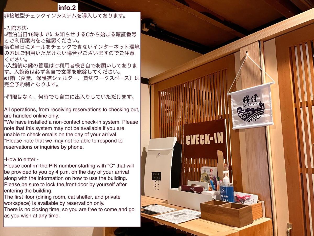 Shared House Tatemachi In Gujo Hachiman酒店 外观 照片